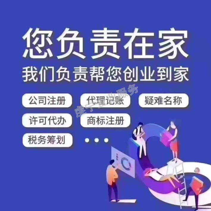 贛州代辦注冊公司企業(yè)“出?！敝窌惩▎? width=