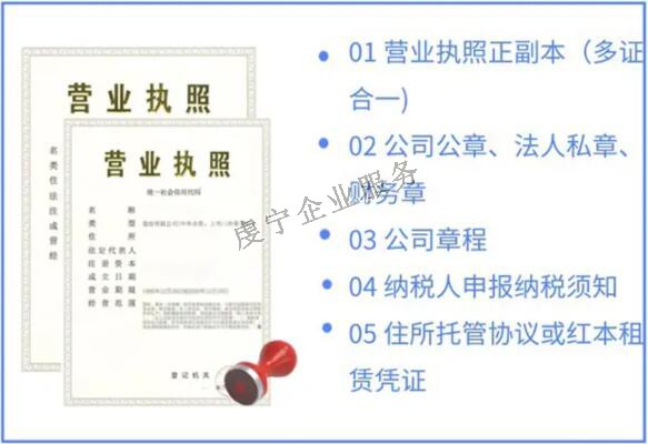 贛州公司注冊去工商局系統(tǒng)里提交注冊申請嗎？