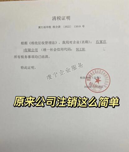 「贛州公司注銷」不要讓自己成為逃避責(zé)任者嗎？