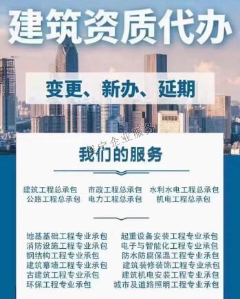 「贛州建筑資質(zhì)代辦」住房城鄉(xiāng)建設(shè)部不予受理嗎？