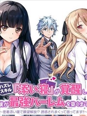 霸道总裁爱上我 短剧海报